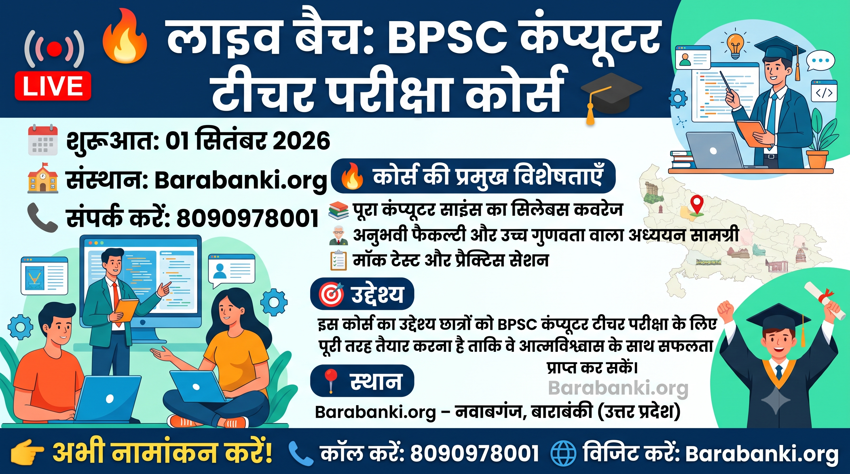 BPSC Computer Teacher Exam Course 2026